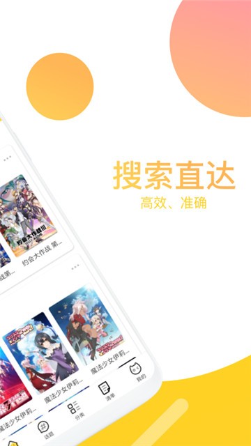 neets追剧神器下载苹果