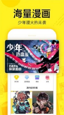 熊漫apk