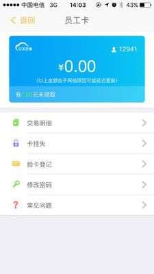 完美企业app  v1.1.5图3