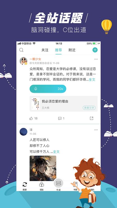 玄青小说app官方下载  v1.1.2图2