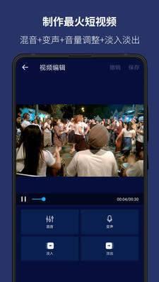 音乐编辑器app下载  v5.9.0图2