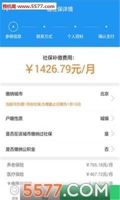 大社保  v2.5.3圖1