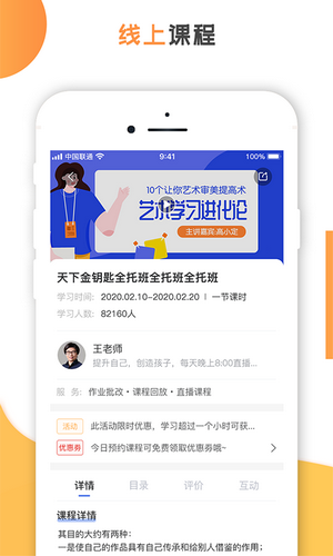 创冠教育  v1.0.0图2