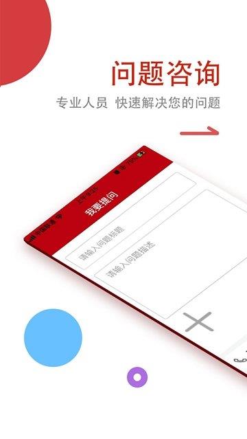 法潤萬家  v1.0圖2