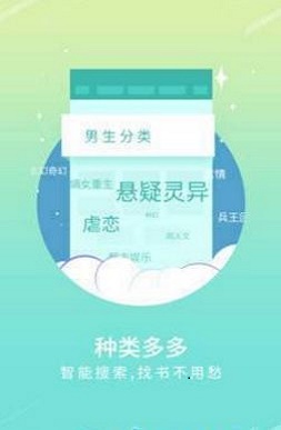 手机宝书网下载app  v1.3图2