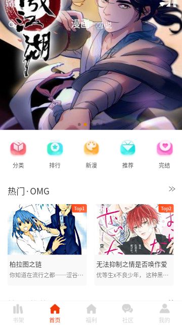 摸鱼迷手机版  v1.1.4图2