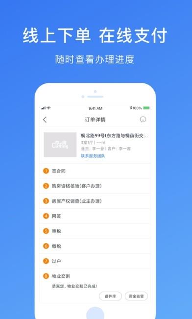 存房手机版  v3.3.0图2