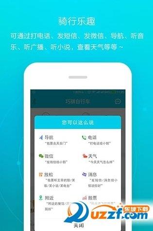巧騏單車
