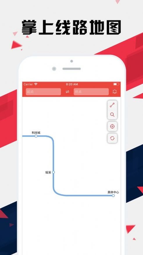 温州地铁通  v1.46图1