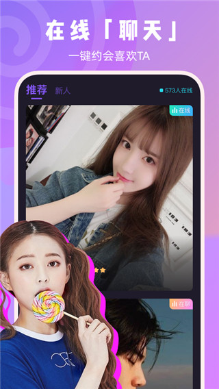 酥糖  v0.1.6图1