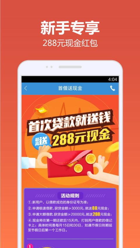 快贷平台  v4.9.6图2