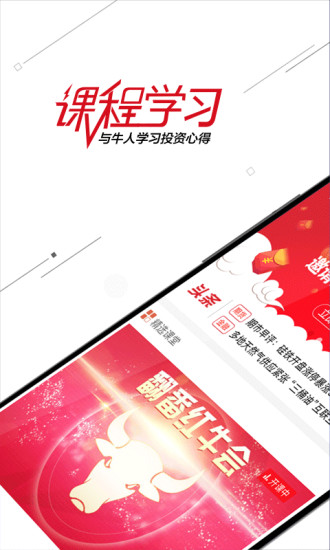 六六课堂  v3.0.1图1