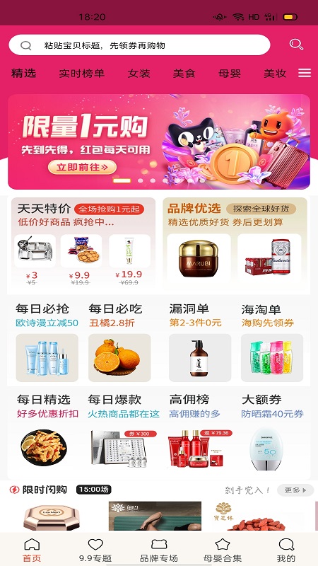金佣联盟安卓版  v7.9.4图1