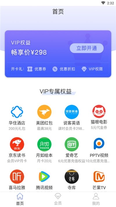 安顺优品免费版  v1.1图1