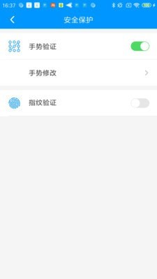 安全口令app下载安卓  v1.0图1