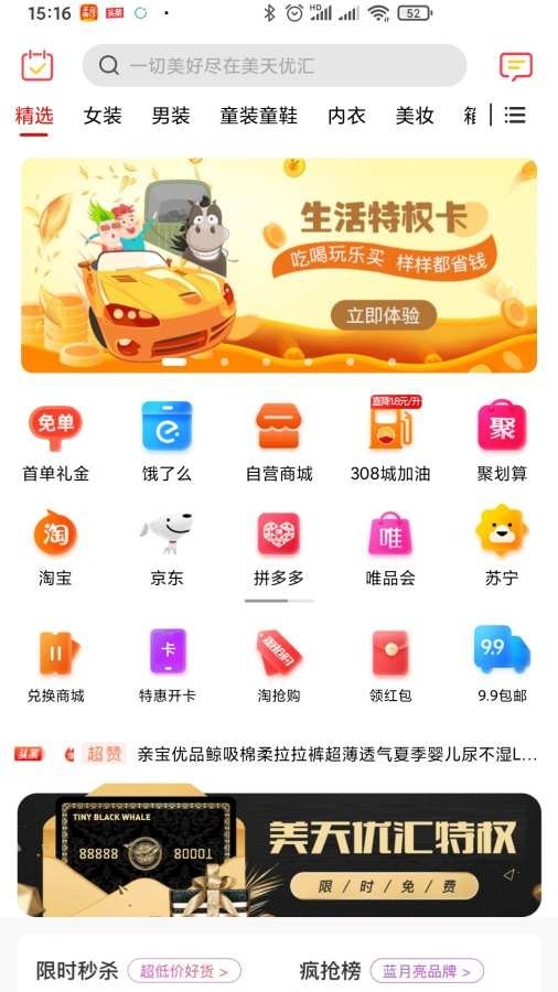 美天优汇最新版  v1.2.1图1