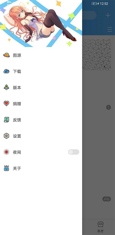 异次元漫画app官网ios