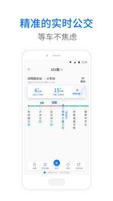 车来了手机版官网  v3.96.2图3