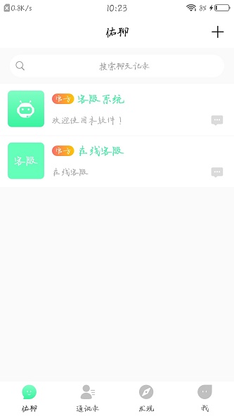 佑聊2024
