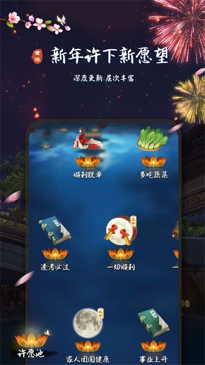 重楼安卓版