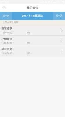 完美企业app  v1.1.5图2