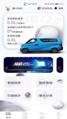 飞碟虫洞app  v1.1.0图1