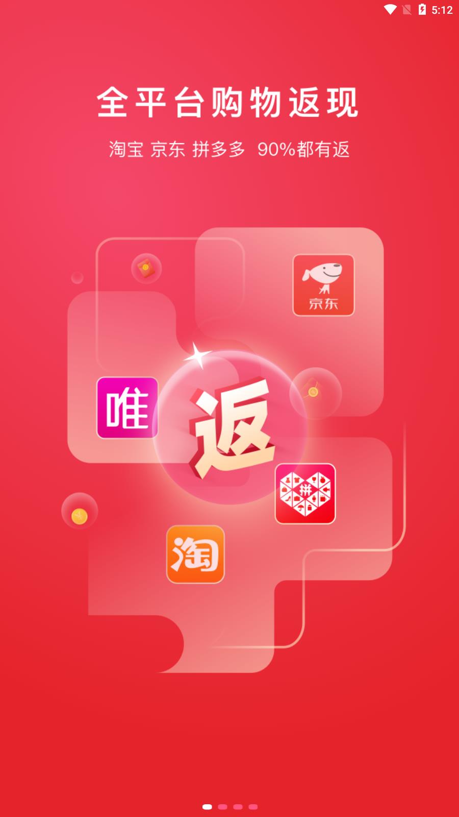 券券購  v1.0圖1