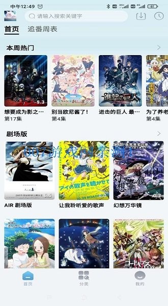 nyafun动漫免费版  v3.0.3图2