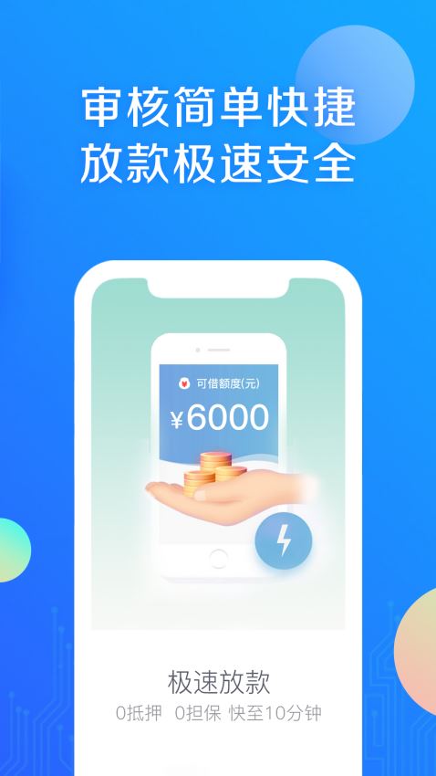 小马贷款app下载  v4.3.1图1