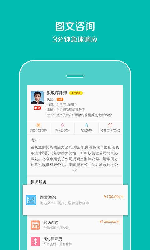 預約律師法律咨詢