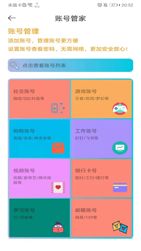 默记  v1.0图2