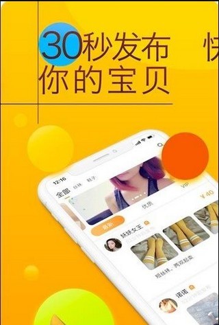 戀物社二手貨ios