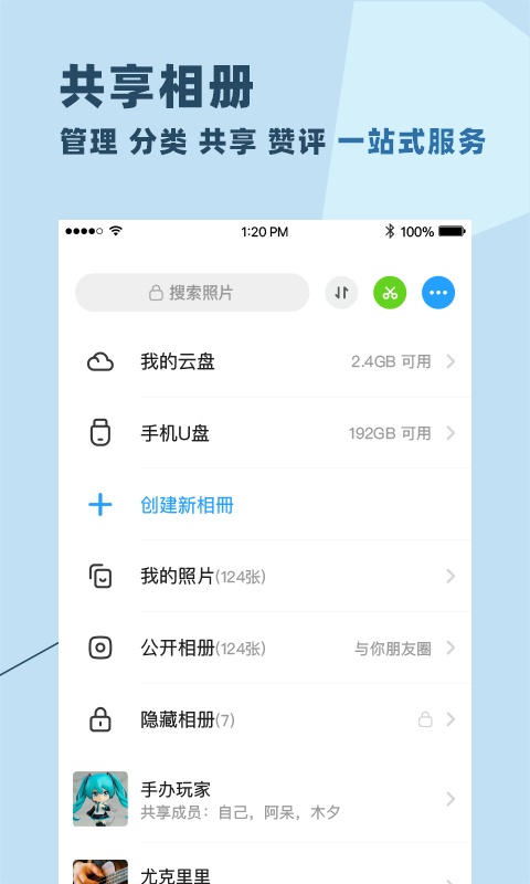 与你最新版  v3.5.10图2