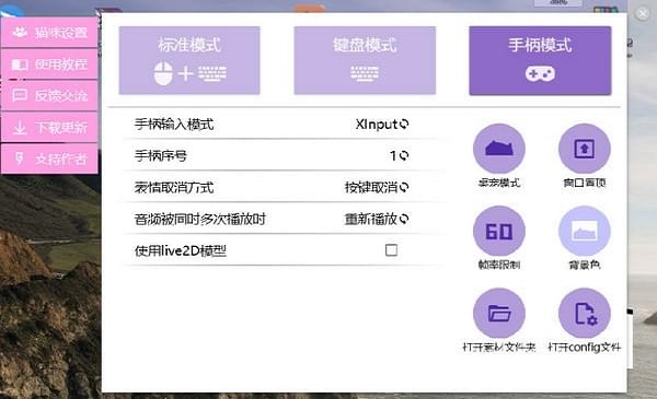 桌面小猫代打手机版  v1.0图2