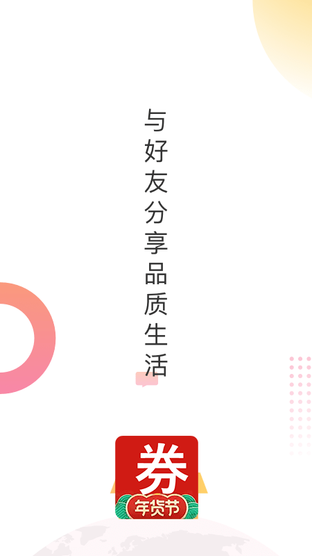 淘芽免费版