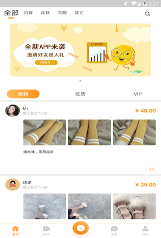 戀物社二手貨ios  v1.0.0圖2