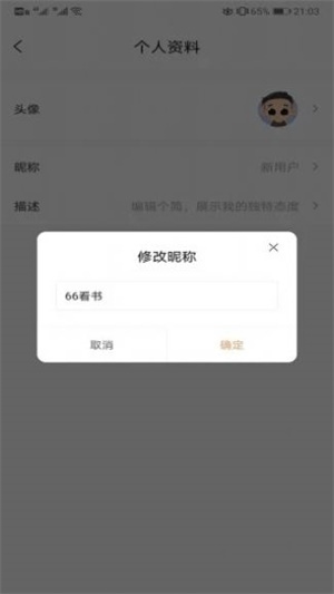 66看书2024