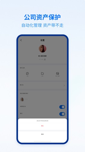 密小盟安卓版  v1.0图3