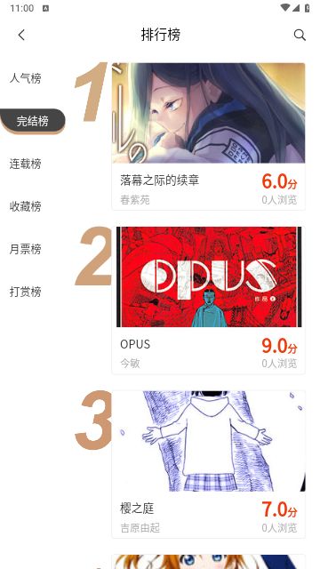 摸鱼迷手机版  v1.1.4图1