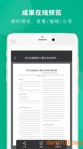 学术格子  v3.10.8图1