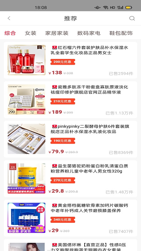 金佣联盟安卓版