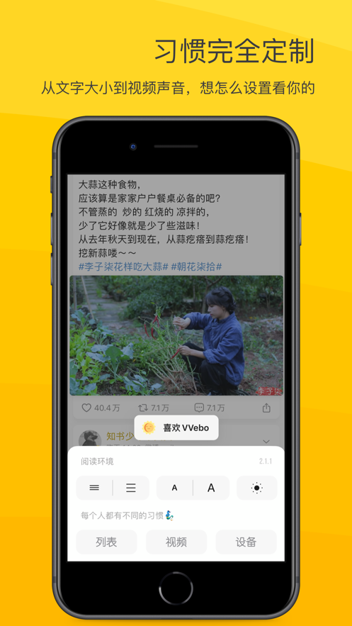 VVebo超话自动签到专业版