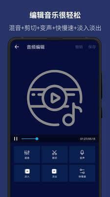 音乐编辑器app下载