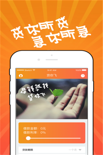 金牛元宝手机版  v1.0.3图3