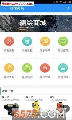 測繪聯盟