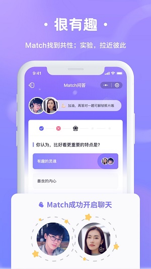 轻恋脱单  v3.8.3图2