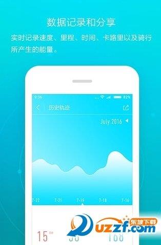 巧騏單車  v0.5.0圖1