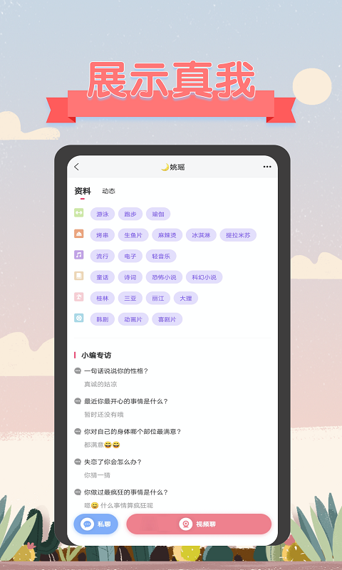 语聊语音  v1.0.0.5图2
