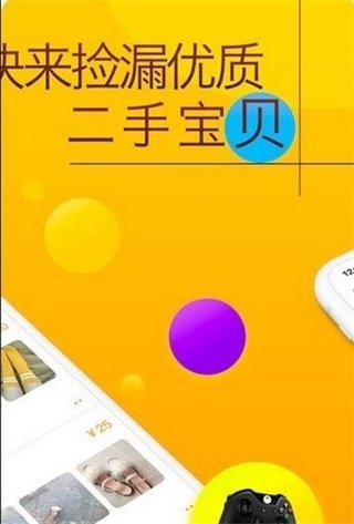戀物社二手貨ios  v1.0.0圖1