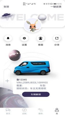 飞碟虫洞app  v1.1.0图2